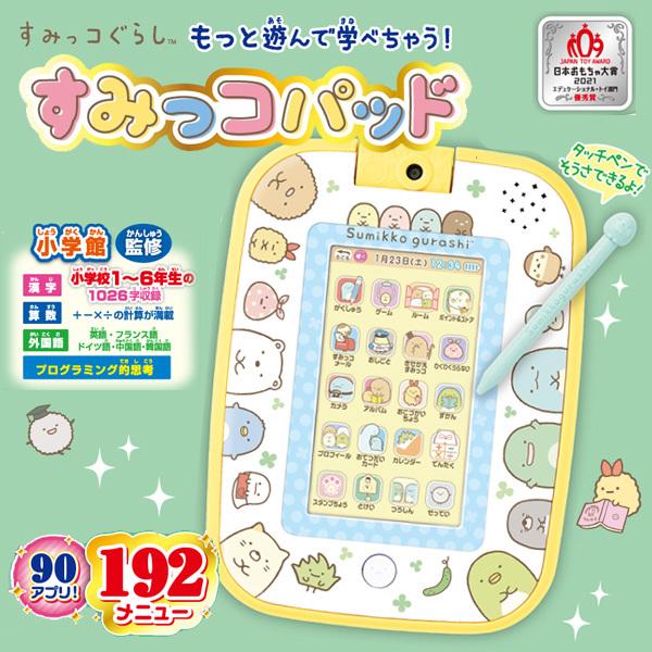 正規品 知育玩具 5歳 6歳 すみっコぐらし もっと遊んで学べちゃう すみっコパッド おもちゃ タブレット 子供 孫 人気 誕生日 プレゼント クリスマス｜716baby｜02