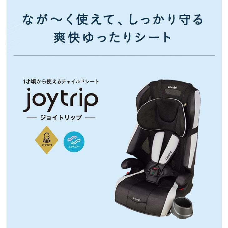 チャイルドシート 1歳 ジョイトリップ エッグショック S GG トリノブラック コンビ ジュニアシート 子供 3歳 2歳 車 カー用品 お出かけ 一部地域送料無料 :4972990130219:716 BABY - 通販 - Yahoo!ショッピング チャイルドシート 1歳 ジョイトリップ エッグショック S GG トリノブラック コンビ ジュニアシート 子供 3歳 2歳 車 カー用品 お出かけ 一部地域送料無料 :4972990130219:716 BABY - 通販 - Yahoo!ショッピング