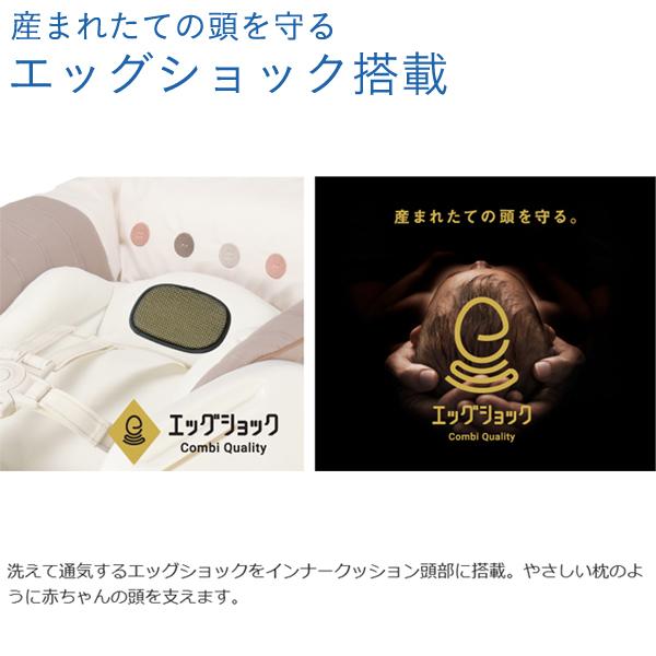 ベビーラック コンビ 電動 ネムリラ AUTO SWING エッグショック BE ベビーラック コンビ 電動 ネムリラ AUTO SWING エッグショック BE