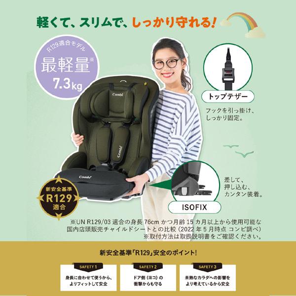 数量限定おまけ付き チャイルドシート 3歳 ISOFIX ジュニアシート コンビ ジョイトリップ アドバンス ISOFIX エッグショック SA 子供 1歳 2歳 一部地域送料無料｜716baby｜10