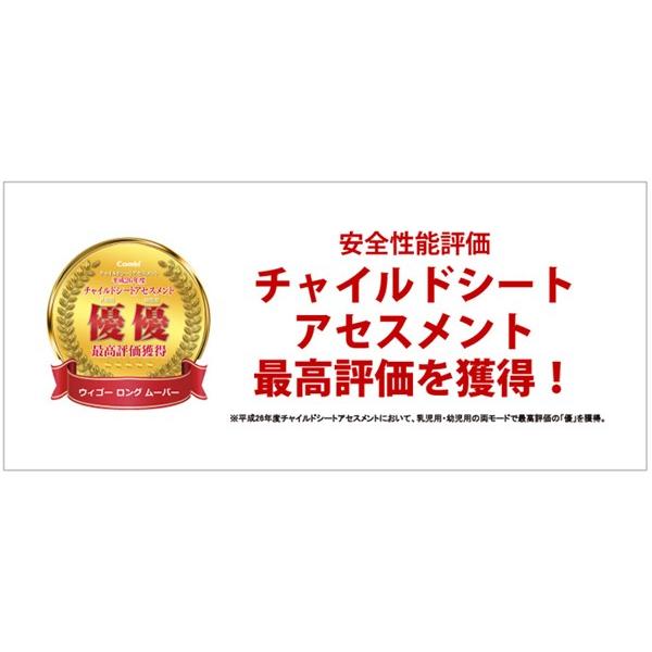 コンビ チャイルドシート ウィゴー ロング ムーバー サイドプロテクション エッグショック IJ ブラック ベビー 赤ちゃん 新生児 おすすめ お出かけ 1歳 2歳 3歳 :4972990150637:716 BABY - 通販 - Yahoo!ショッピング コンビ チャイルドシート ウィゴー ロング ムーバー サイドプロテクション エッグショック IJ ブラック ベビー 赤ちゃん 新生児 おすすめ お出かけ 1歳 2歳 3歳 :4972990150637:716 BABY - 通販 - Yahoo!ショッピング