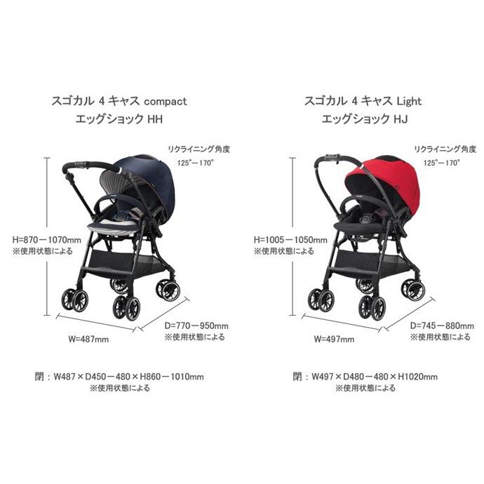 スゴカル 在庫限り ベビーカー A型 4キャス Light エッグ スゴカル 在庫限り ベビーカー A型 4キャス Light エッグ