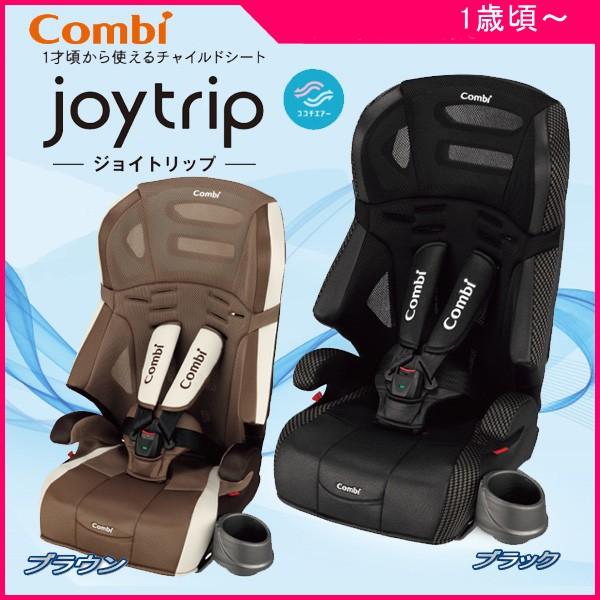 正規品 チャイルドシート ジュニアシート ジョイトリップ エアスルー Gg En コンビ Combi ベビー キッズ ブースター お出かけ シートベルト ママ 一部地域 送料無料 716 Baby 通販 Yahoo ショッピング 60 Off Www Leankoo Ma