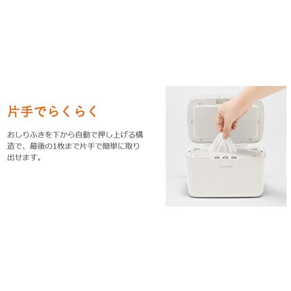 おしりふきウォーマー クイックウォーマー ハンディ コンビ お尻拭き ベビー用品 赤ちゃん ベビー ママ おむつ替え 出産祝い 男の子 女の子 準備 雑貨｜716baby｜07