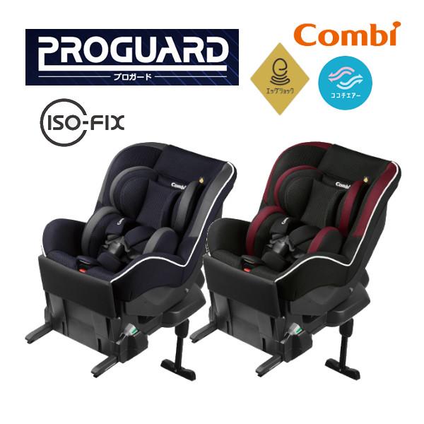 速達メール便 チャイルドシート プロガード Isofix エッグショック Rk コンビ Combi ベビー キッズ マタニティ 新生児 赤ちゃん 出産 子育て おすすめ 一部地域 送料無料 半額品 Www Kitchenlove Com Mx