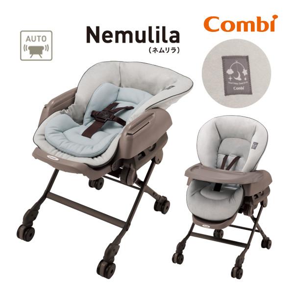 ベビーラック コンビ 手動 ネムリラ Ff 新色 赤ちゃん ベビー 新生児 子供 孫 Baby Kids Child ハイローラック 育児 巣ごもり 人気 一部地域 送料無料 716 Baby 通販 Yahoo ショッピング