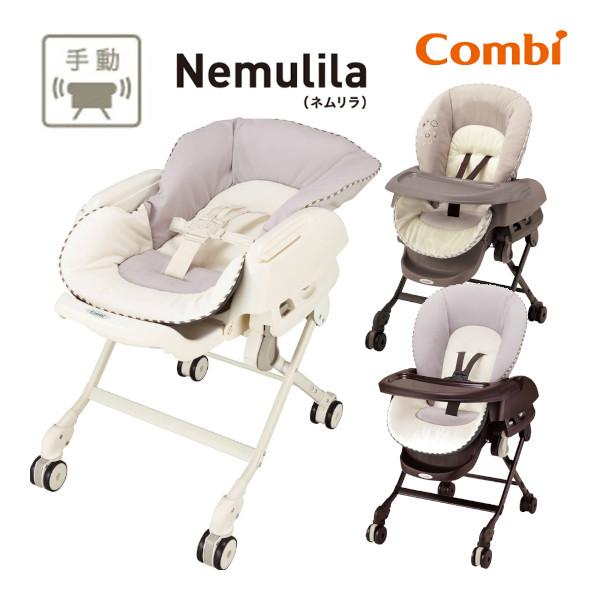 ベビーラック コンビ 手動 ネムリラ Ff 新色 赤ちゃん ベビー 新生児 子供 孫 Baby Kids Child ハイローラック 育児 巣ごもり 人気 一部地域 送料無料 716 Baby 通販 Yahoo ショッピング