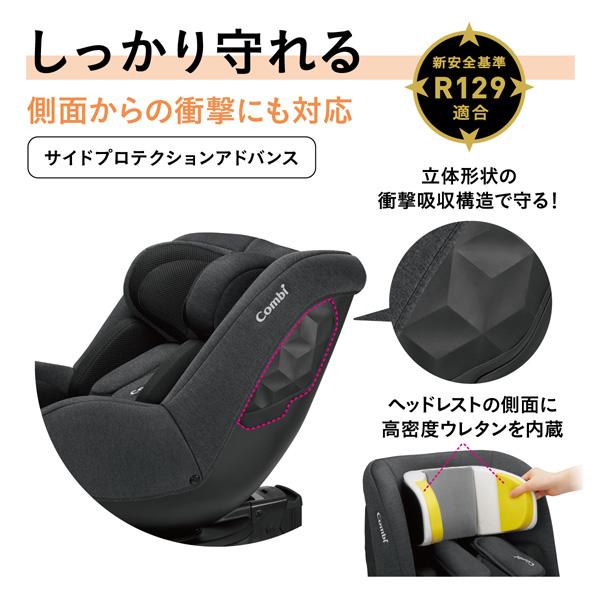 おまけ付 チャイルドシートマットプレゼント チャイルドシート 新生児 コンビ ISOFIX クルムーヴ R129 エッグショック CA  クルムーブ 一部地域送料無料｜716baby｜08