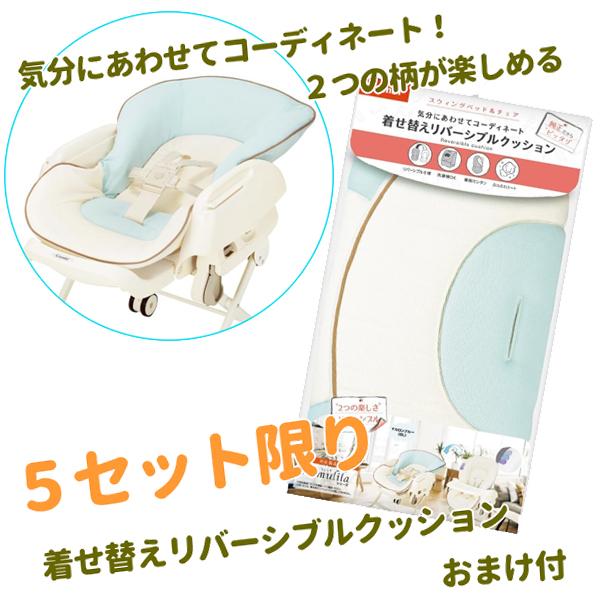 ネムリラ 5セット限定 おまけ付 ハイローチェア 電動 コンビ ネムリラ 5セット限定 おまけ付 ハイローチェア 電動 コンビ