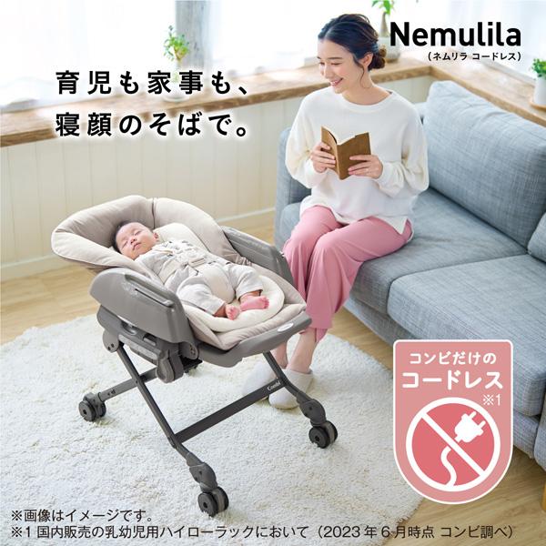 ネムリラ 5セット限定 おまけ付 ハイローチェア 電動 コンビ ネムリラ 5セット限定 おまけ付 ハイローチェア 電動 コンビ