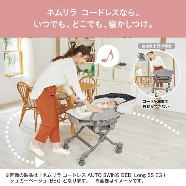 ハイローチェア 電動 コンビ ホワイトレーベル ネムリラ コードレス AUTO SWING + プラス 赤ちゃん 新生児 コードレス ベビーラック 一部地域送料無料 8倍｜716baby｜05