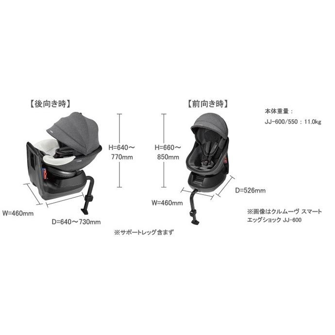 クルムーヴ チャイルドシート スマート エッグショック JJ-600 クルムーヴ チャイルドシート スマート エッグショック JJ-600