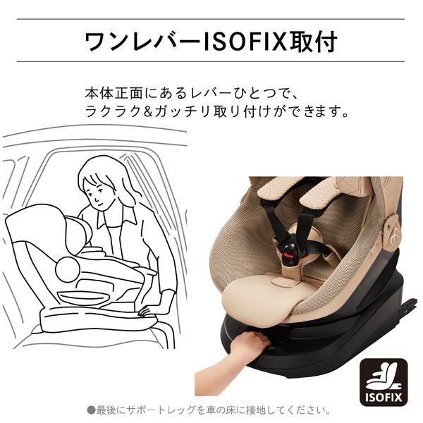 5種おまけ付き チャイルドシート 新生児 isofix クルットR ザ ファースト2 エールベベ 赤ちゃん ベビー 回転式 くるっと 一部地域 送料無料｜716baby｜19