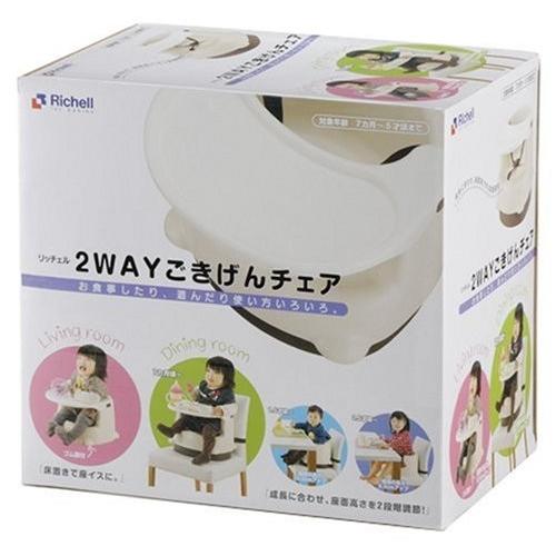 数量限定特価 リッチェル NEW 2WAYごきげんチェア アイボリー Richell ごきげん チェア ローチェア 子供 ベビー キッズ ママ 子育て 椅子 イス テーブル付き｜716baby｜02