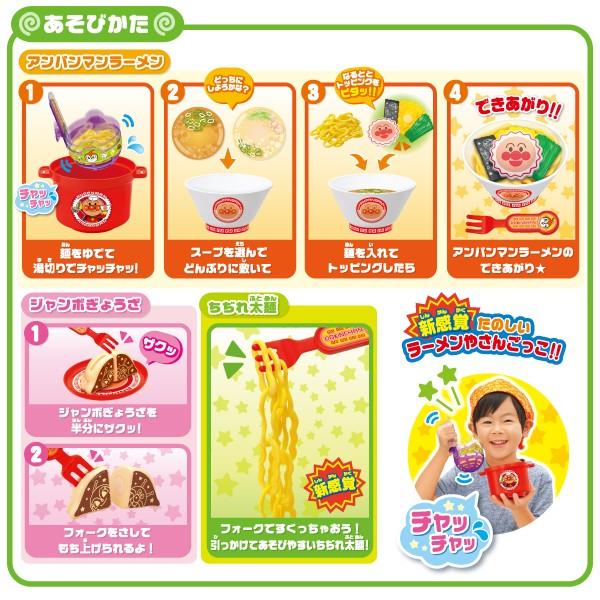 一部予約販売】 正規品 ままごと おもちゃ ラーメンセット 知育玩具 子供 アンパンマン 孫 baby kids ごっこ遊び ギフト プレゼント 湯切り でチャッチャッ キッズ 3歳 誕生日 ままごと アンパンマン 湯切りでチャッチャッ! アンパンマンラーメンセット おもちゃ こども 子供 知育 勉強 3歳