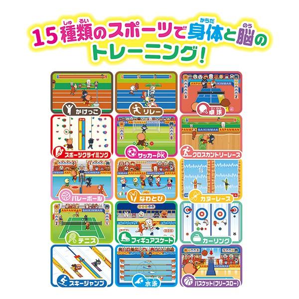 知育玩具 3歳 あそんで体力 集中力UP アンパンマン スポーツ育脳マット 