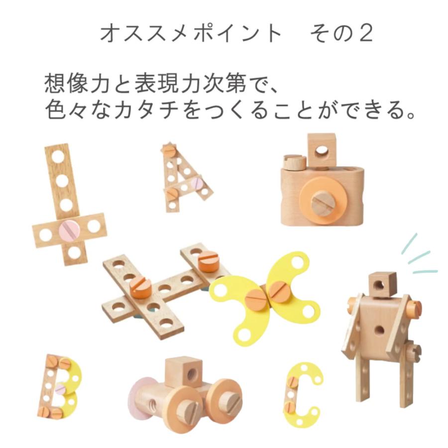 積み木 BB48 ねじってDIYセット ニチガン 積木 つみき 3歳 4歳 5歳 ねじ 組み立て ネジ遊び おもちゃ 女 男 知育 誕生日 プレゼント 一部地域送料無料 P10倍｜716baby｜03