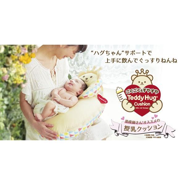 授乳クッション テディハグクッション ピープル ベビー マタニティ ママ 出産 育児 枕 クッション 新生児 プレゼント ギフト 定価の67 ｏｆｆ 赤ちゃん 子育て