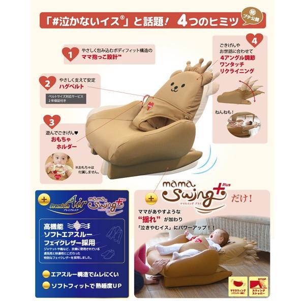 ピープル ベビーチェア テディハグ ママスイング プラス ピープル ベビーチェア テディハグ ママスイング プラス