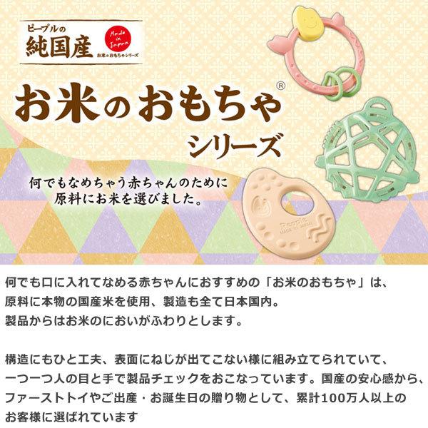 歯固め おもちゃ ラトル 赤ちゃん お米のはじめての食育おもちゃセット いろどり ピープル お米のおもちゃ 3ヶ月 6ヶ月 ベビー 食育 子供 お米 出産祝い ギフト 716 Baby 通販 Yahoo ショッピング