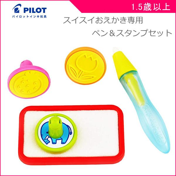 知育玩具 スイスイおえかき 専用ペン スタンプセット パイロットインキ おもちゃ ぬりえ キッズ 子供 子ども 幼児 ギフト プレゼント 誕生日 Kids Baby 716 Baby 通販 Yahoo ショッピング