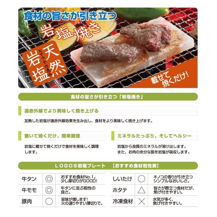 正規品 岩塩プレート 焼肉 Logos 岩塩プレート ロゴス 岩塩焼き ヒマラヤ アウトドア キャンプ バーベキュー Bbq 焼き魚 子供 家族 ファミリー おうち焼肉 4981325398163 716 Baby 通販 Yahoo ショッピング
