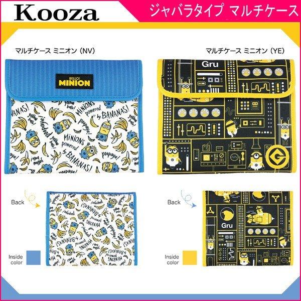 母子手帳ケース ジャバラ マルチケース ミニオン クーザ ジャバラタイプ マタニティグッズ 母子手帳 妊婦 ベビー 出産 おしゃれ 使いやすい ママ ゆうパケット
