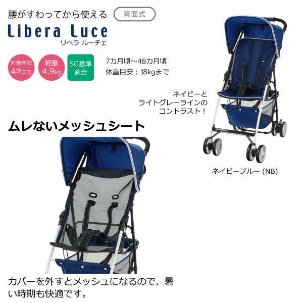 訳あり品 ベビーカー b型 リベラ ルーチェ リッチェル ベビーバギー 赤ちゃん 子供 7ヶ月 4歳 超ワイドバスケット 買い替え お出かけ B型 軽量 ハイシート｜716baby｜12