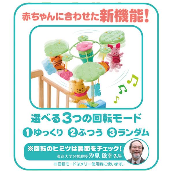 タカラトミー メリー&ジムセット ディズニー くまのプーさん タカラトミー メリー&ジムセット ディズニー くまのプーさん