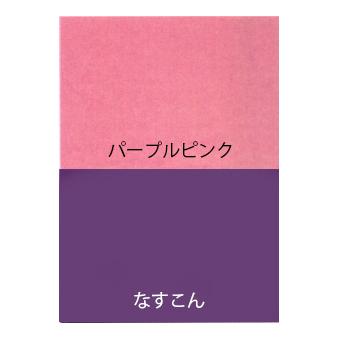 かわいいお色の近江紬反物 くすみピンク×パープル 無地染反物・半身色