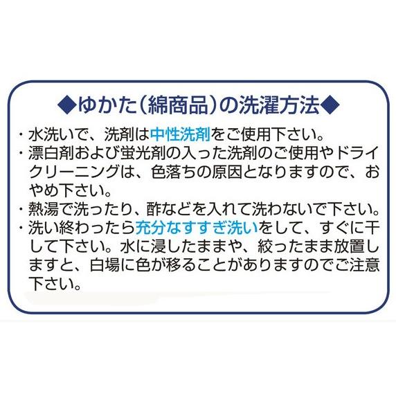 反物・お仕立上り浴衣（女性用）　萩　［邦楽浴衣 ゆかた 町内会 婦人会 商工会 団体 レディース 盆踊り お祭り 踊り 夕涼み］