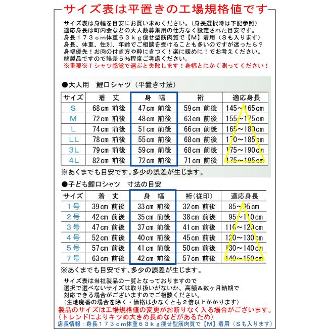 鯉口シャツ 獅子毛 M・L・LL寸［鯉口 こいくち シャツ ダボ 祭