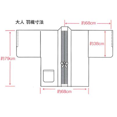 お取り寄せ商品　ちりめん茶羽織　麻の葉柄　男女兼用【２０枚１セット】｜717906｜04