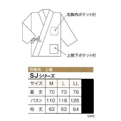 お取り寄せ商品　風香オリジナル作務衣（粋シリーズ）　上着　天地（柄部分：七宝・エンジ）　Ｍ・Ｌ・ＬＬ寸 日本製_1