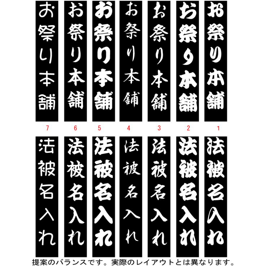祭り法被　赤・黒　御所車【衿文字　左右合計１０文字まで+２２０円で入ります】 |  | 06