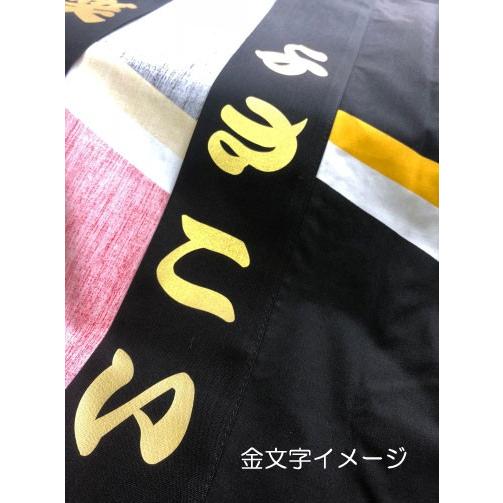 祭り半纏 黒 龍【衿文字 左右合計10文字まで+220円で入り