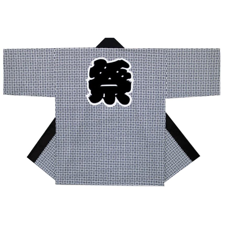 祭り半纏 白・黒 二の字【衿文字 左右合計10文字まで+220円で入り