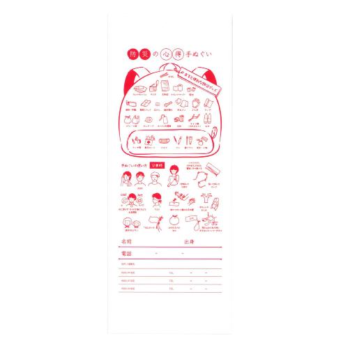 心得手拭い（長さ約１００ｃｍ）【防災・温泉・サウナ・キャンプ 8534-1 8534-2 8534-3 8534-4】 |  | 01