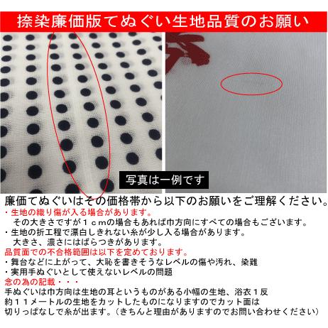 心得手拭い（長さ約１００ｃｍ）【防災・温泉・サウナ・キャンプ 8534-1 8534-2 8534-3 8534-4】 |  | 09