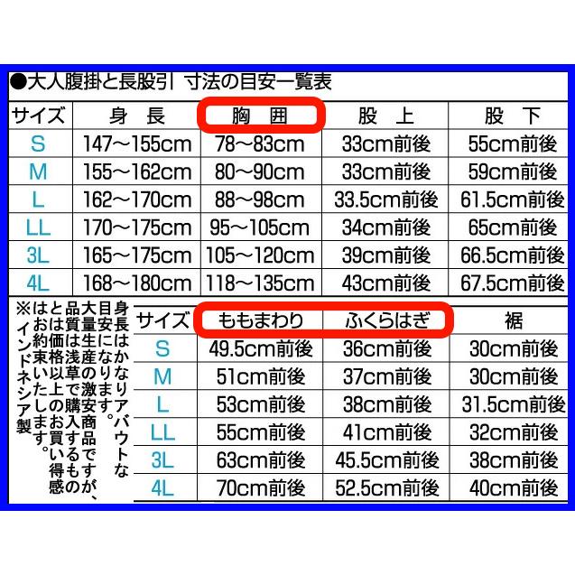 腹掛・股引セット【紺】 S・M・L・LL・3L寸 ［祭り用品 祭り
