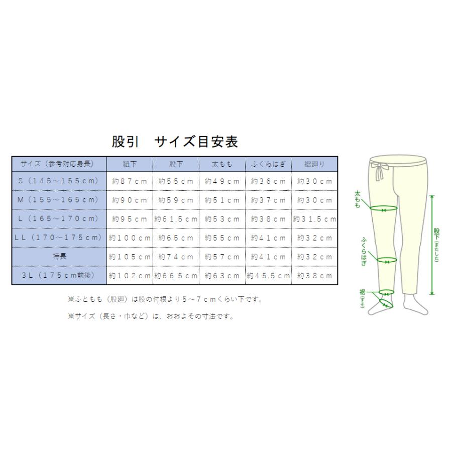 腹掛・股引セット【紺】 S・M・L・LL・3L寸 ［祭り用品 祭り
