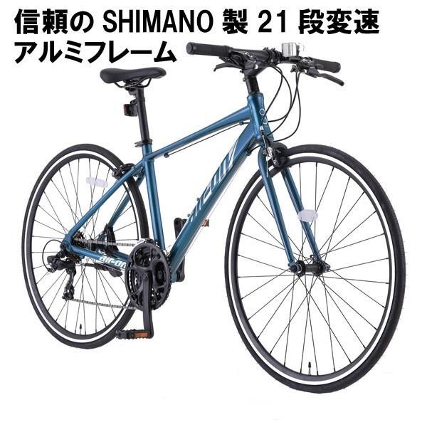 限定SALE，最新作 関西区域限定配送！ アルミフレームクロスバイク