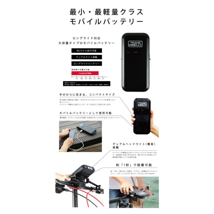電動アシスト折り畳み自転車 TRANS MOBILLY NEXT140 トランスモバイ