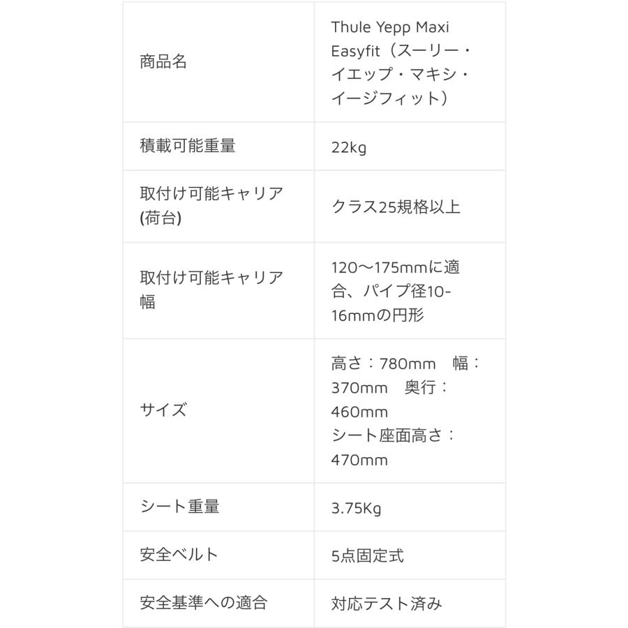 アウトレット品！送料無料！  yepp チャイルドシート 子供乗せ MAXI 後ろ用 イエップ マキシ | Yepp | 03