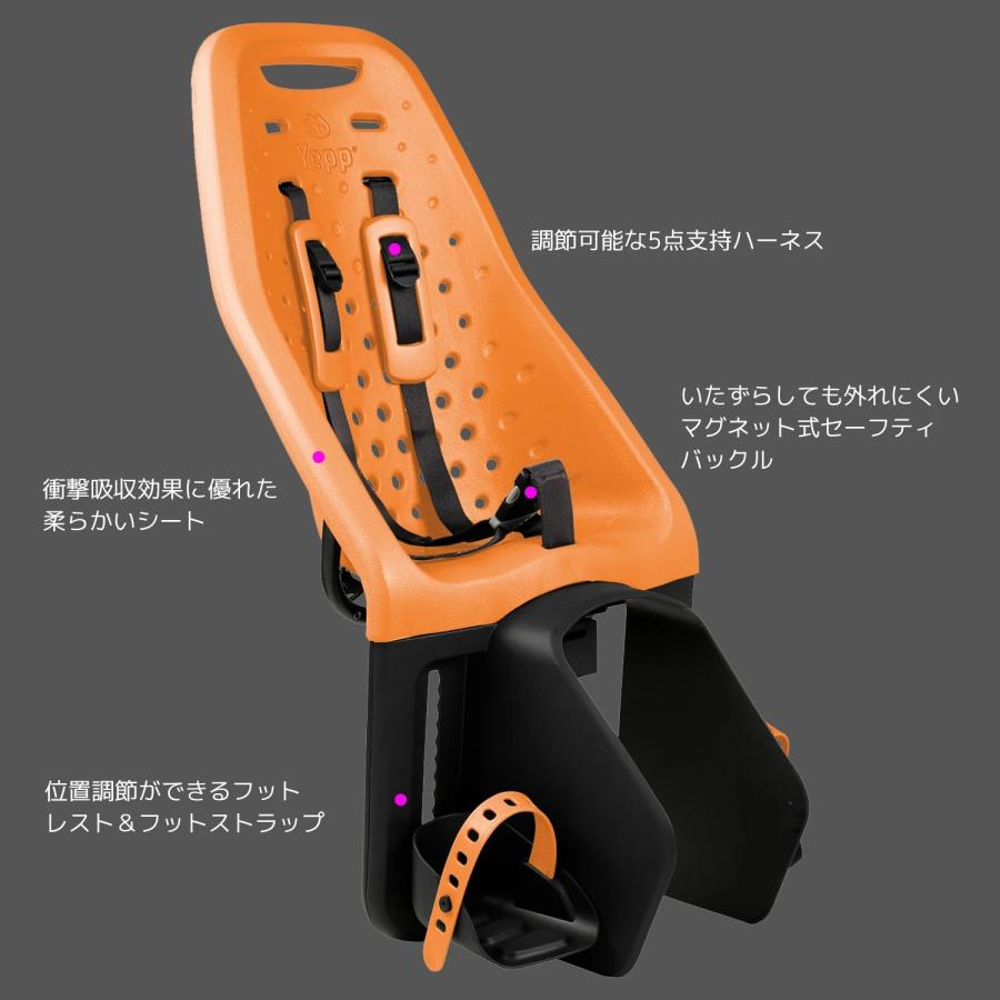 アウトレット品！送料無料！  yepp チャイルドシート 子供乗せ MAXI 後ろ用 イエップ マキシ | Yepp | 04
