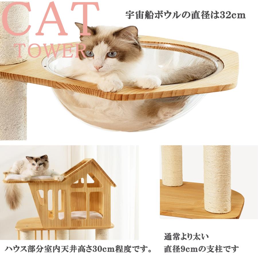 猫家族 キャットタワー 木製 宇宙船 据え置き型 大型猫 多頭飼い 天然木 爪とぎ 猫タワー 天空のキャットハウス 高さ162cm　｜727｜06