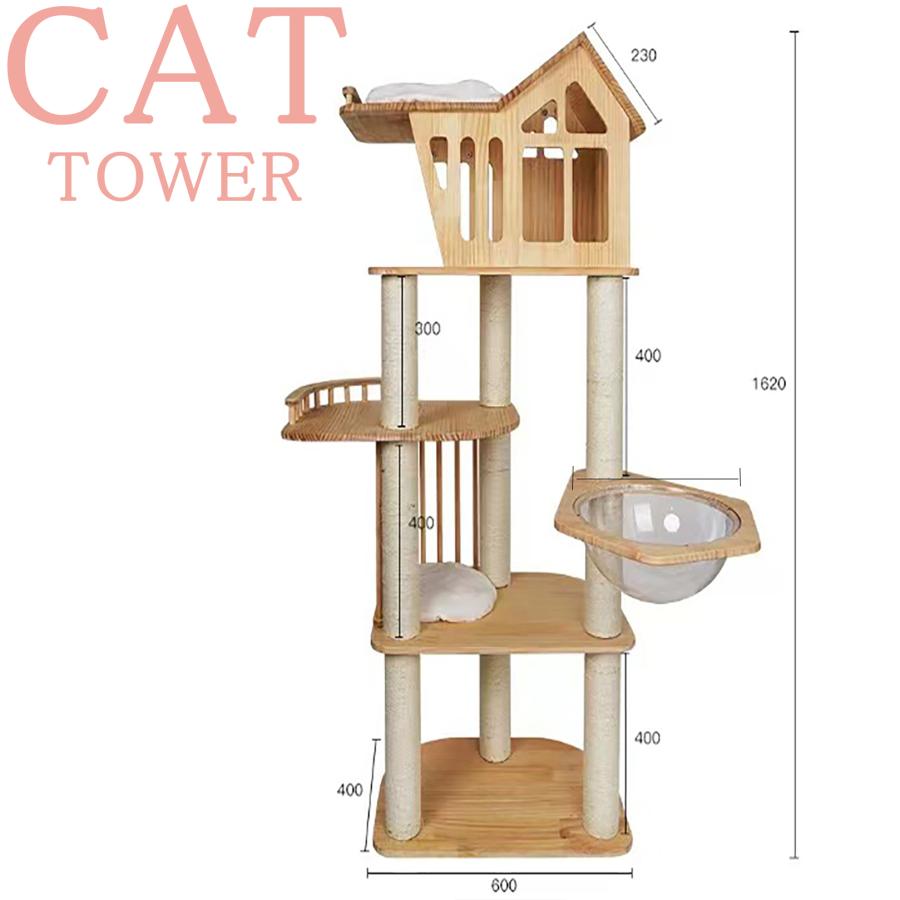 猫家族 キャットタワー 木製 宇宙船 据え置き型 大型猫 多頭飼い 天然木 爪とぎ 猫タワー 天空のキャットハウス 高さ162cm　｜727｜08