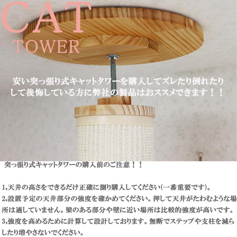 猫家族 突っ張り強化設計 倒れない キャットタワー 木製 支柱極太 丈夫