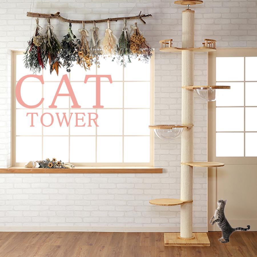 猫家族 突っ張り強化設計 倒れない キャットタワー 木製 支柱 猫家族 突っ張り強化設計 倒れない キャットタワー 木製 支柱
