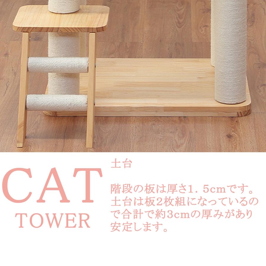 猫家族 キャットタワー 木製 天然木シリーズ ツインタワー 宇宙 猫家族 キャットタワー 木製 天然木シリーズ ツインタワー 宇宙